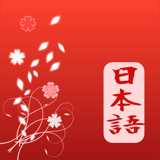 Japanese Dictionary app